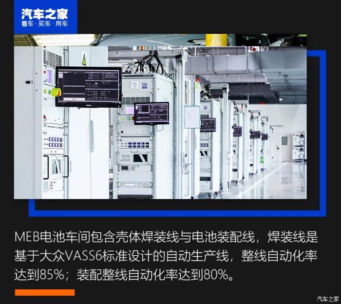 電池，MEB