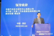 中汽研傅连学：中国汽车产业已进入结构调整、转型升级的关键阶段