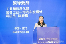 工信部陈春梅：国内汽车市场已加速向西部三、四线城市转移