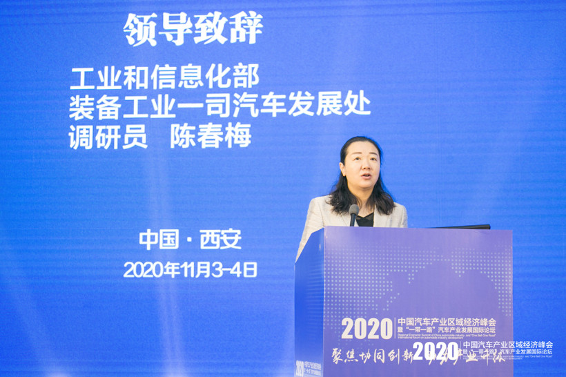 區(qū)域經(jīng)濟(jì)峰會(huì),西部地區(qū)