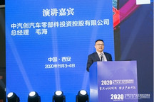 中汽创投毛海：汽车产业投融资发展现状及趋势