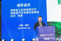 海南工信厅徐涛：绿色智慧出行新海南的战略思考和未来展望