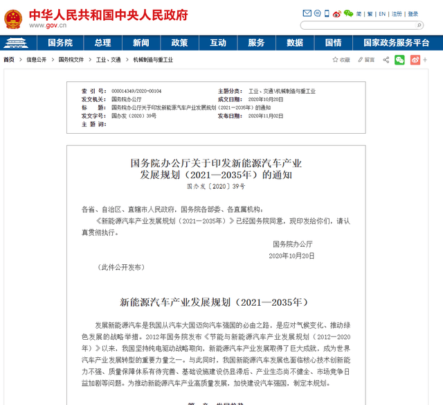 銷量，蔚來，蔚來,10月汽車銷量,新能源汽車