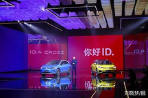 ID.4正式入华南北双投放 大众电动化转型提速