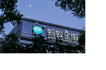 蚂蚁上市被叫停，投资弹个车曾惹纠纷