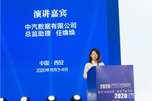 中汽数据任焕焕：节能与新能源汽车政策环境及“双积分”政策走向思考