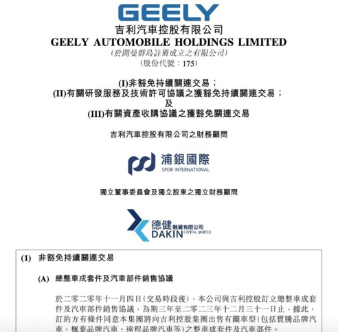 吉利汽車，吉利汽車,汽車銷量