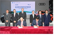 中国一汽与大众汽车签署备忘录 合作进口整车与零部件