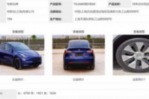 特斯拉国产Model Y完成工信部申报