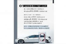 特斯拉：在中国大陆建成逾49O个超级充电站 覆盖中国250多个城市