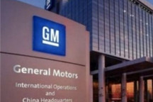 通用汽车三季度因皮卡盈利 将加大电动车投入