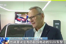 凸显环保理念 全球顶尖车企聚焦新能源汽车