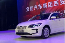 宝能汽车西安基地建成 专家称需合理控制产能