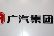 广汽10月产销双增长，累计销量162万