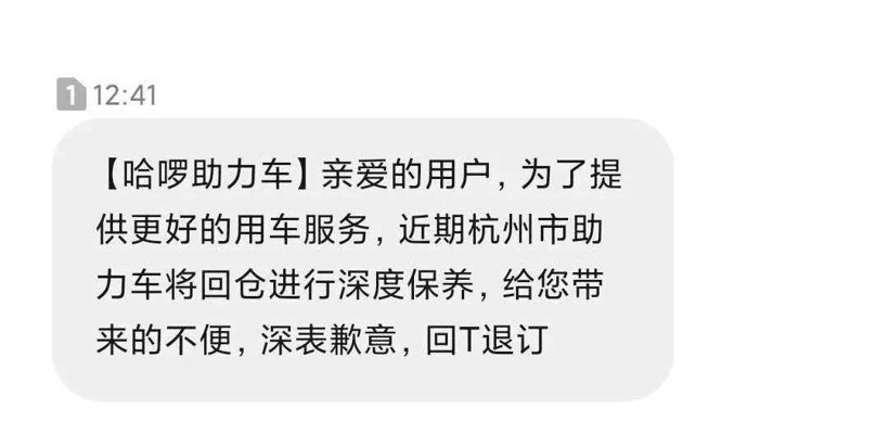 政策，滴滴，<a class='link' href='http://www.medic-health.cn/tag/電池' target='_blank'>電池</a>，共享電單車