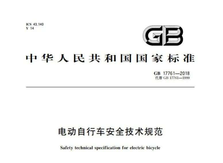 政策，滴滴，電池，共享電單車