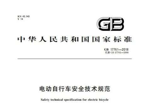政策,滴滴,电池,共享电单车 政策,滴滴,电池,共享电单车