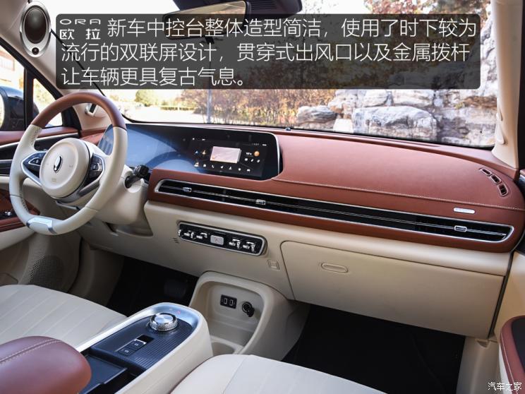 長城汽車 歐拉好貓 2021款 500km長續(xù)航 波塞冬版