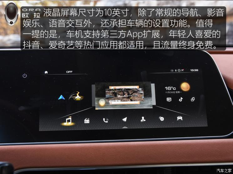 长城汽车 欧拉好猫 2021款 500km长续航 波塞冬版