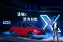 顺应年轻化趋势，上汽大众轿跑SUV途观X上市，售价24.59万元起｜Next Speed