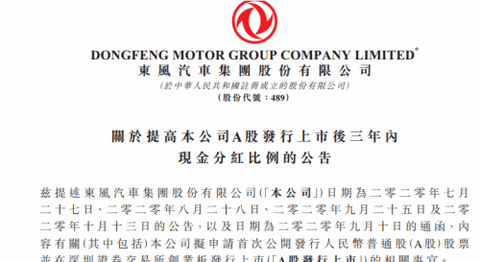东风,新能源汽车 东风,新能源汽车