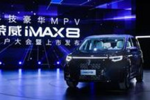 “新国潮”告捷！荣威i系直击合资腹地！