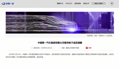 一汽 一汽