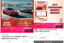 双十一汽车“尾款人”操作猛如虎 优惠“未知数”