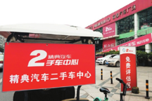 行业要“变天”　4S店怎么变