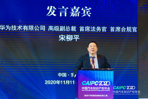 政策,华为,知识产权 政策,华为,知识产权