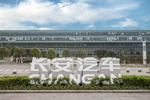 长安汽车朱华荣:到2022年将逐步实现L4/L5车型量产