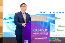 CAIPC2020 | 上海弼兴律师事务所薛琦：专利创造性答辩思路剖析