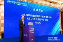 CAIPC2020 | 博泰悦臻​时红仁：车联网时代浪潮下的核心技术与新发展机遇