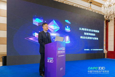 自动驾驶,知识产权 自动驾驶,知识产权