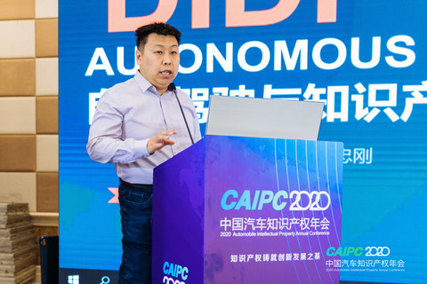 自动驾驶,知识产权 自动驾驶,知识产权