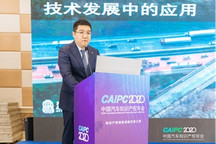 CAIPC2020 | 品源知识产权丁海涛：从专利信息看5G在我国智能网联汽车技术发展中的应用