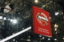 日产2020财年二季度经营亏损48.3亿日元 专家称受疫情销量下滑影响