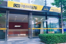 神州优车拟转让神州租车4.43亿股，将不再持有神州租车股份