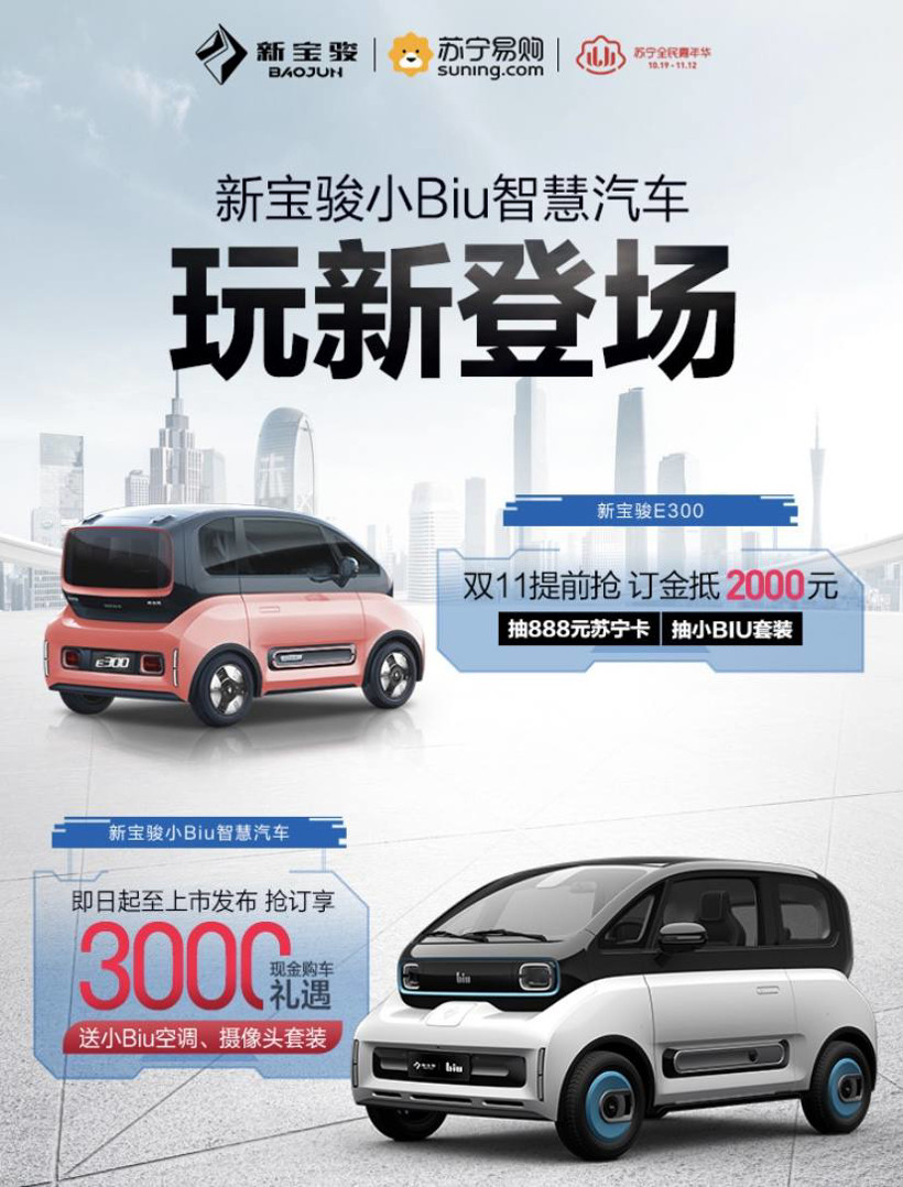 汽車電商,雙11