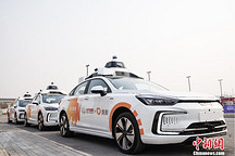 滴滴与北汽新一代L4级车亮相世界智能网联汽车大会