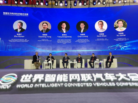 2020世界智能网联汽车大会:智能化与电动化的融合发展