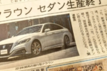 “皇冠”归隐，情怀终向现实低头