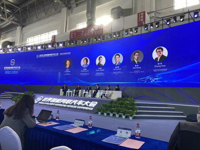 2020世界智能網(wǎng)聯(lián)汽車(chē)大會(huì)：未來(lái)出行的夢(mèng)想與現(xiàn)實(shí)