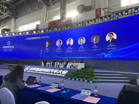 2020世界智能网联汽车大会:未来出行的梦想与现实