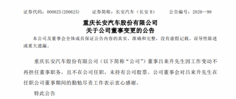 长安汽车,长安汽车 长安汽车,长安汽车