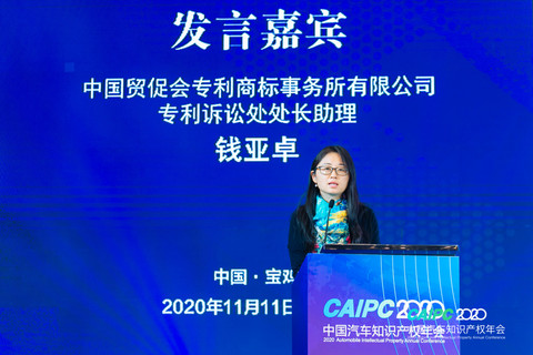 知识产权,汽车专利 知识产权,汽车专利