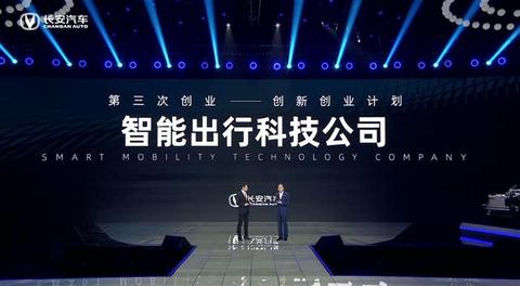 长安汽车,华为,长安,新能源汽车,宁德时代 长安汽车,华为,长安,新能源汽车,宁德时代