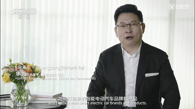 長安汽車聯(lián)合華為及寧德時代 將打造高端智能汽車品牌