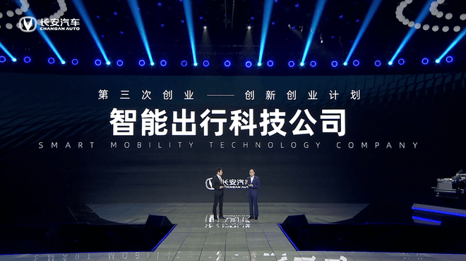 長安汽車聯(lián)合華為及寧德時代 將打造高端智能汽車品牌