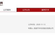 巨额负债后 华晨汽车集团被申请破产重整